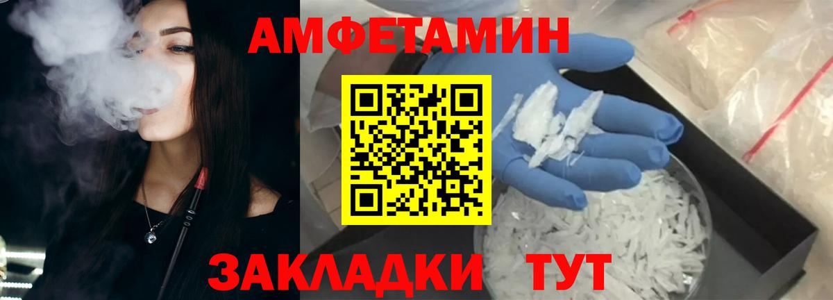 Amphetamine  Вход с VPN  Краснознаменск  Амфетамин Розовый 