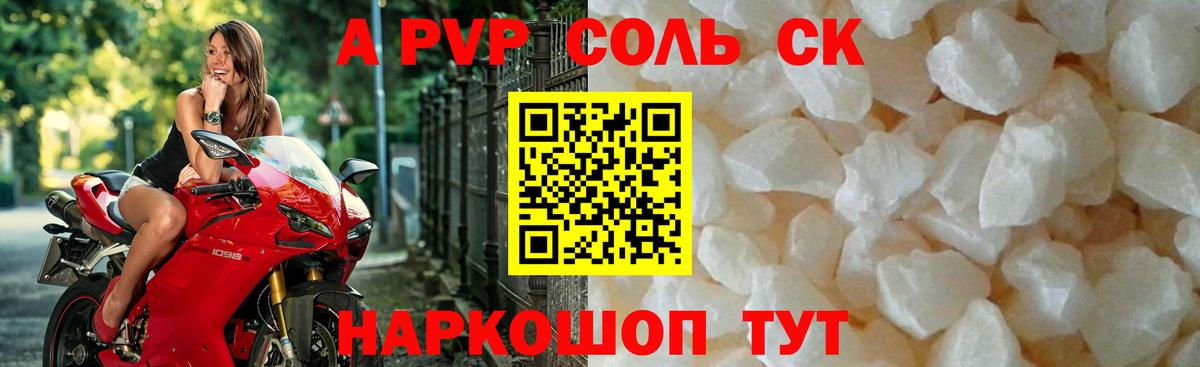 Alfa_PVP мука  APVP VHQ  Краснознаменск  купить наркотик  Вход с VPN  A PVP 