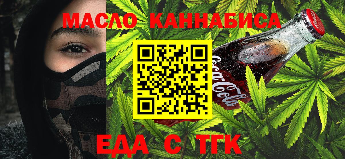 Краснознаменск  Canna-Cookies марихуана  Вход с VPN 