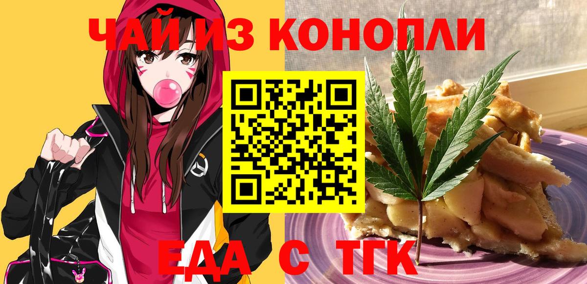Canna-Cookies конопля Краснознаменск