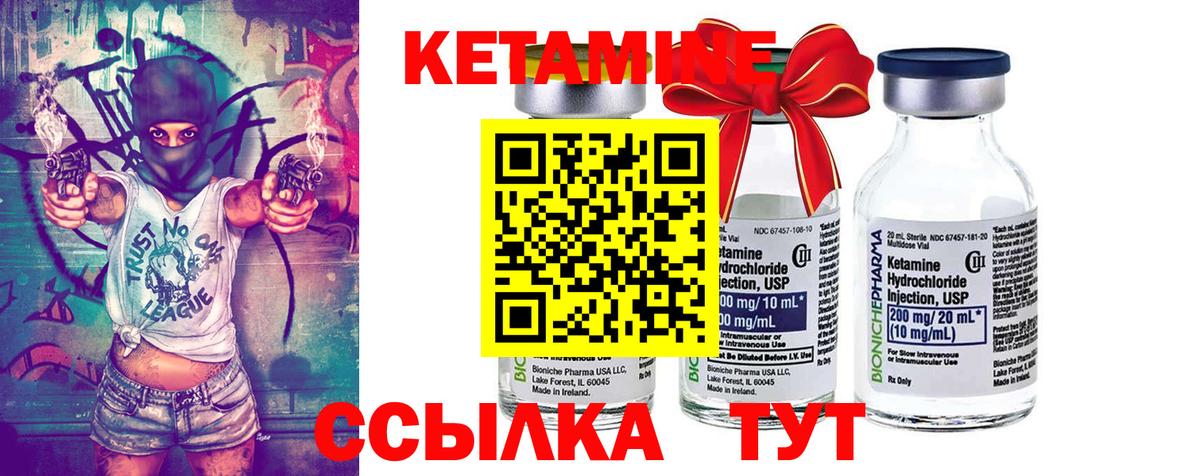 КЕТАМИН VHQ Краснознаменск
