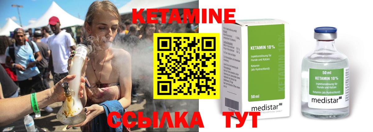 Краснознаменск  Кетамин VHQ  Вход с VPN 