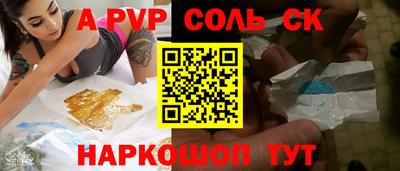 соль курить ск Комсомольск-на-Амуре