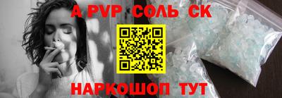 соль курить ск Комсомольск-на-Амуре