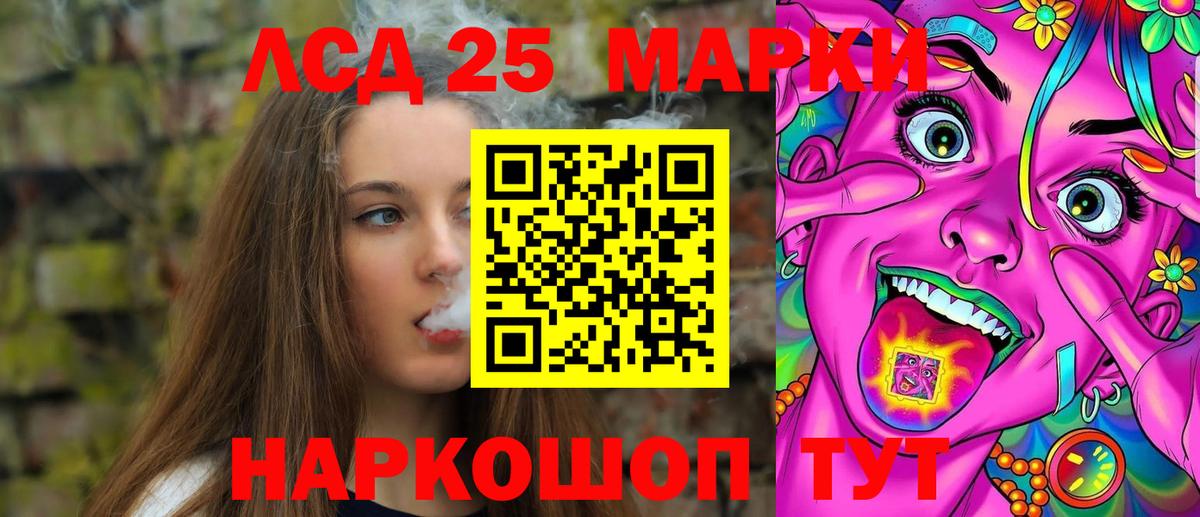 Краснознаменск  LSD-25 экстази кислота  Вход с VPN  ЛСД экстази кислота 