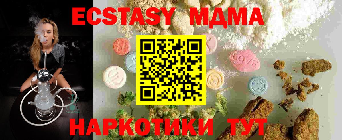 Краснознаменск  МДМА  Вход с VPN  MDMA crystal  МДМА Molly 