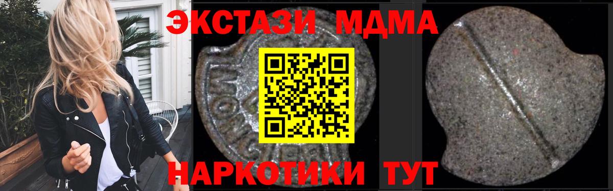 MDMA молли Краснознаменск