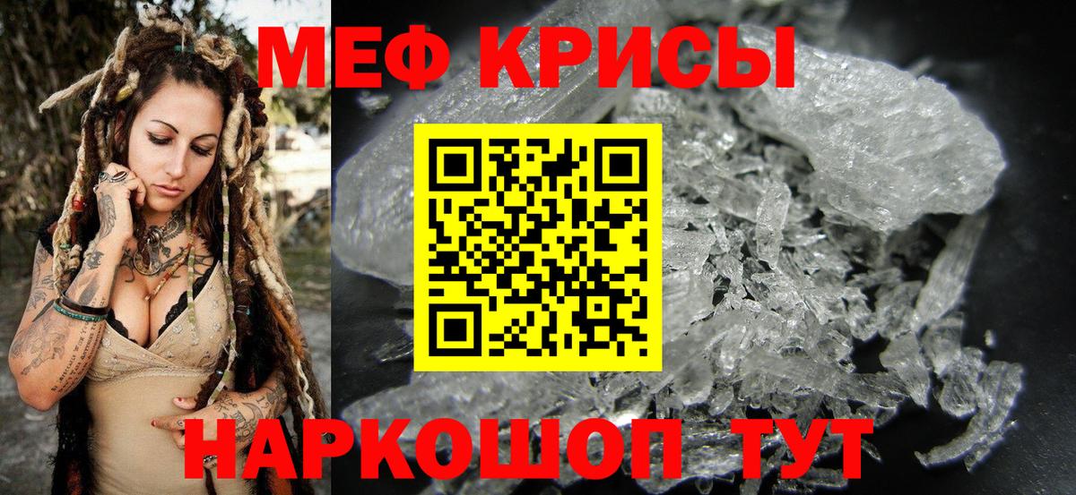 Краснознаменск  МЕФ мука  Вход с VPN  Мефедрон мука 