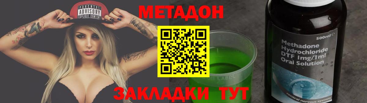 Краснознаменск  Метадон кристалл  Вход с VPN  МЕТАДОН белоснежный 