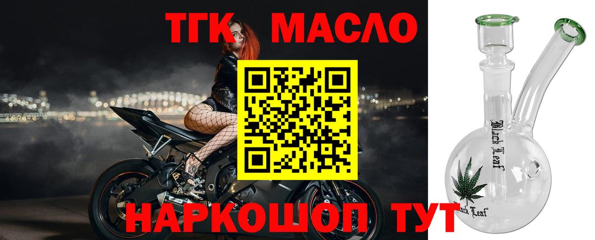 Краснознаменск  Дистиллят ТГК гашишное масло  ТГК жижа  Вход с VPN 