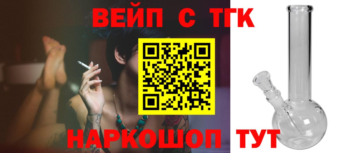 Дистиллят ТГК вейп с тгк Краснознаменск